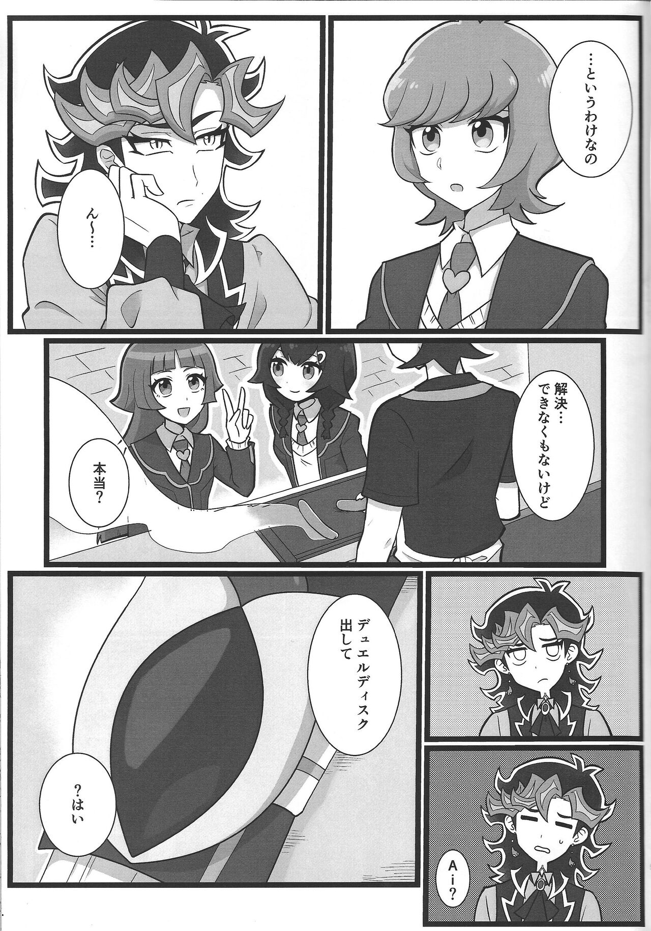 O ani-sama to yume ochi SEX bacharu-hen page 3 full