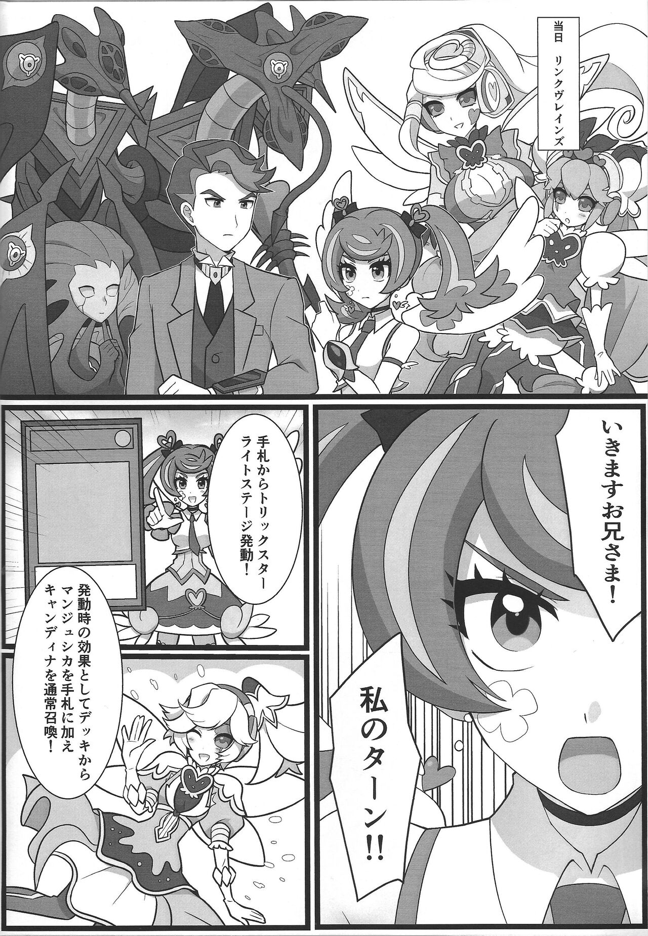O ani-sama to yume ochi SEX bacharu-hen page 6 full