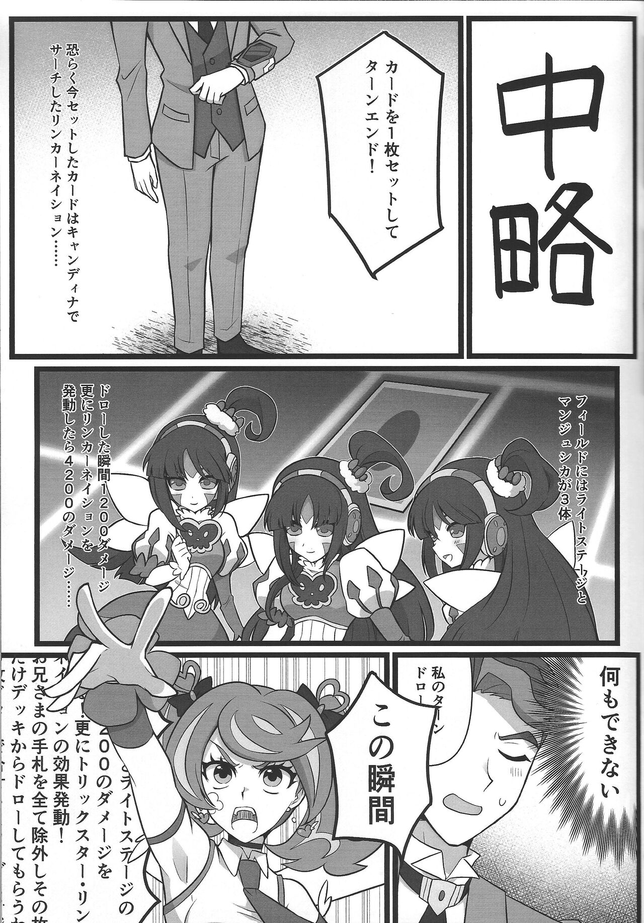 O ani-sama to yume ochi SEX bacharu-hen page 7 full