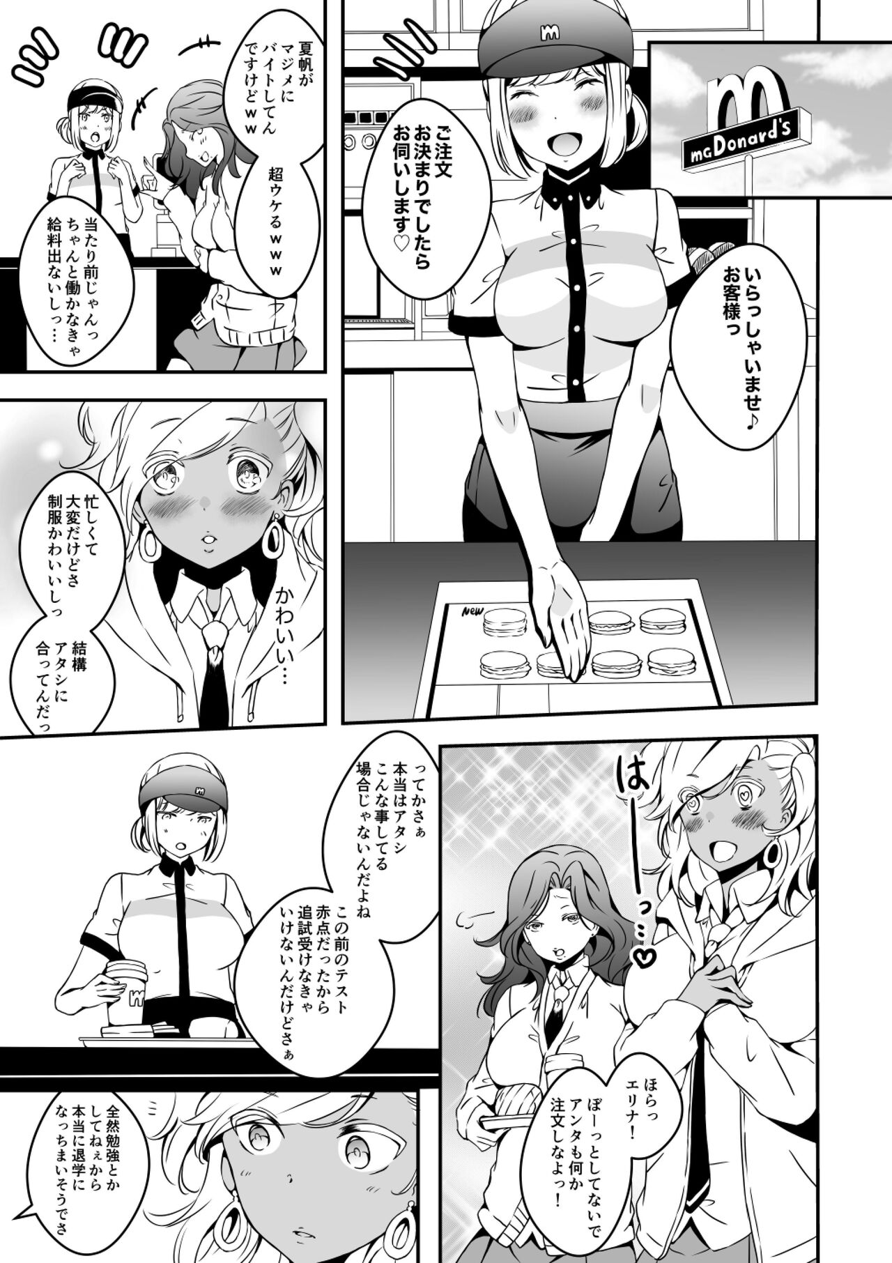 Me who wants to be a girl and a gal who is tired of women 2 page 5 full