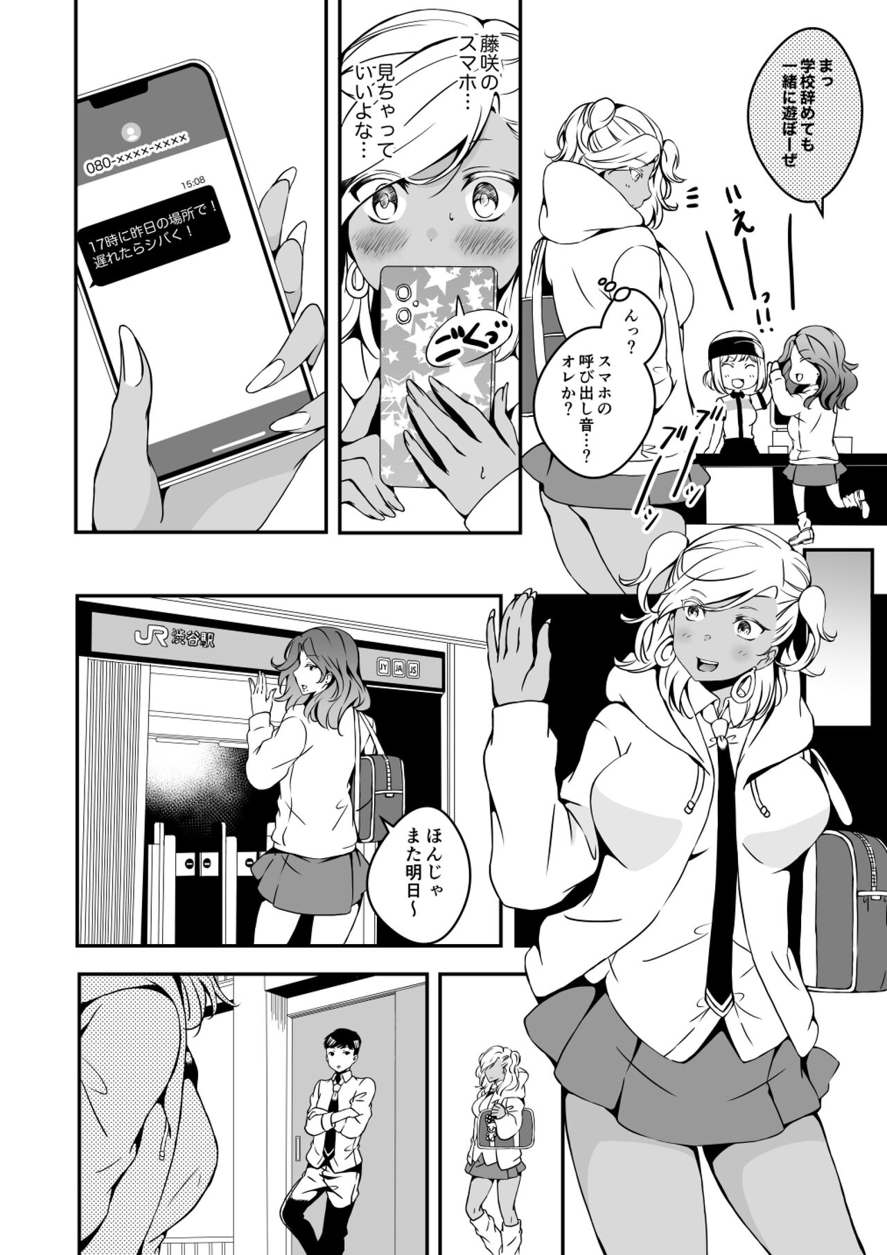 Me who wants to be a girl and a gal who is tired of women 2 page 6 full