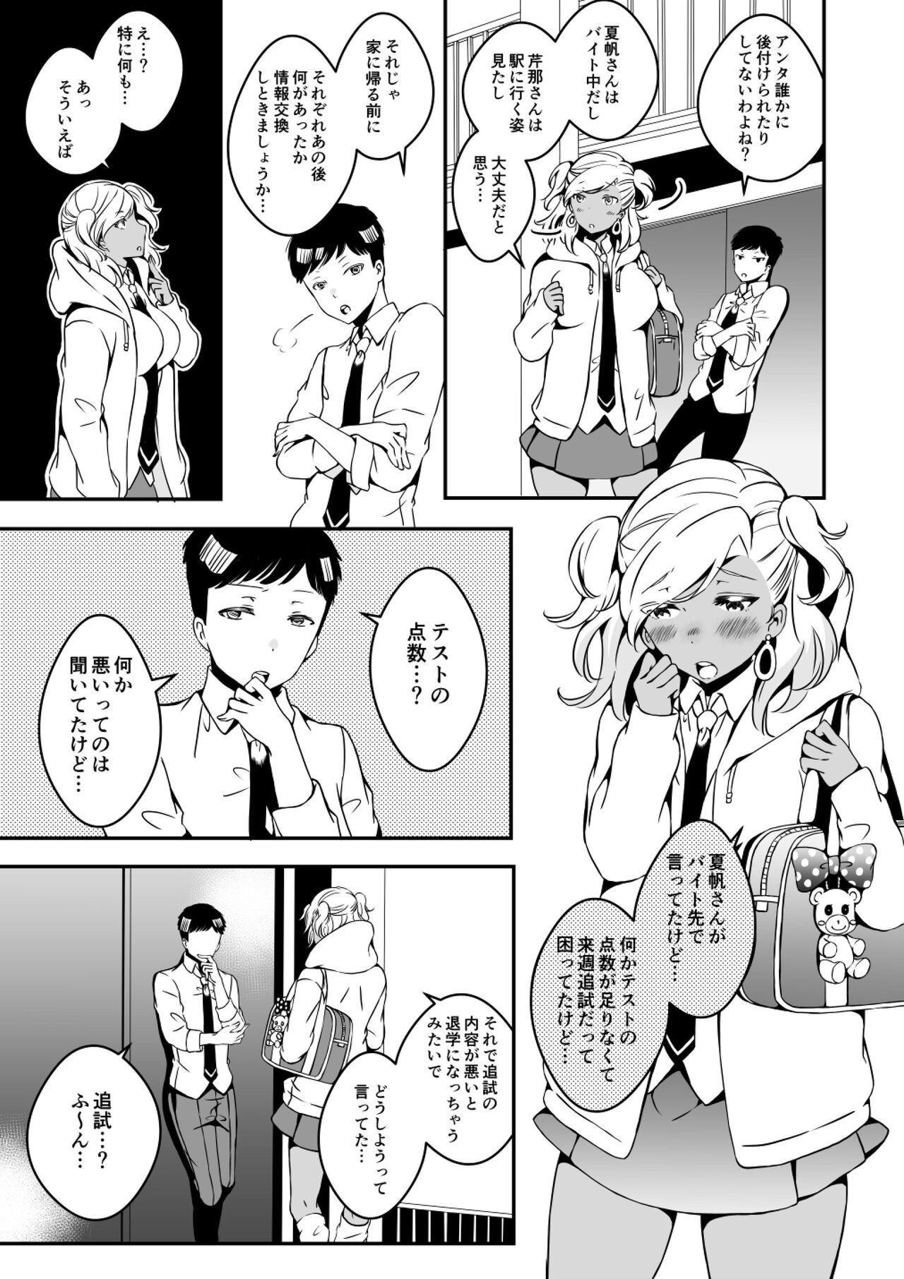 Me who wants to be a girl and a gal who is tired of women 2 page 7 full