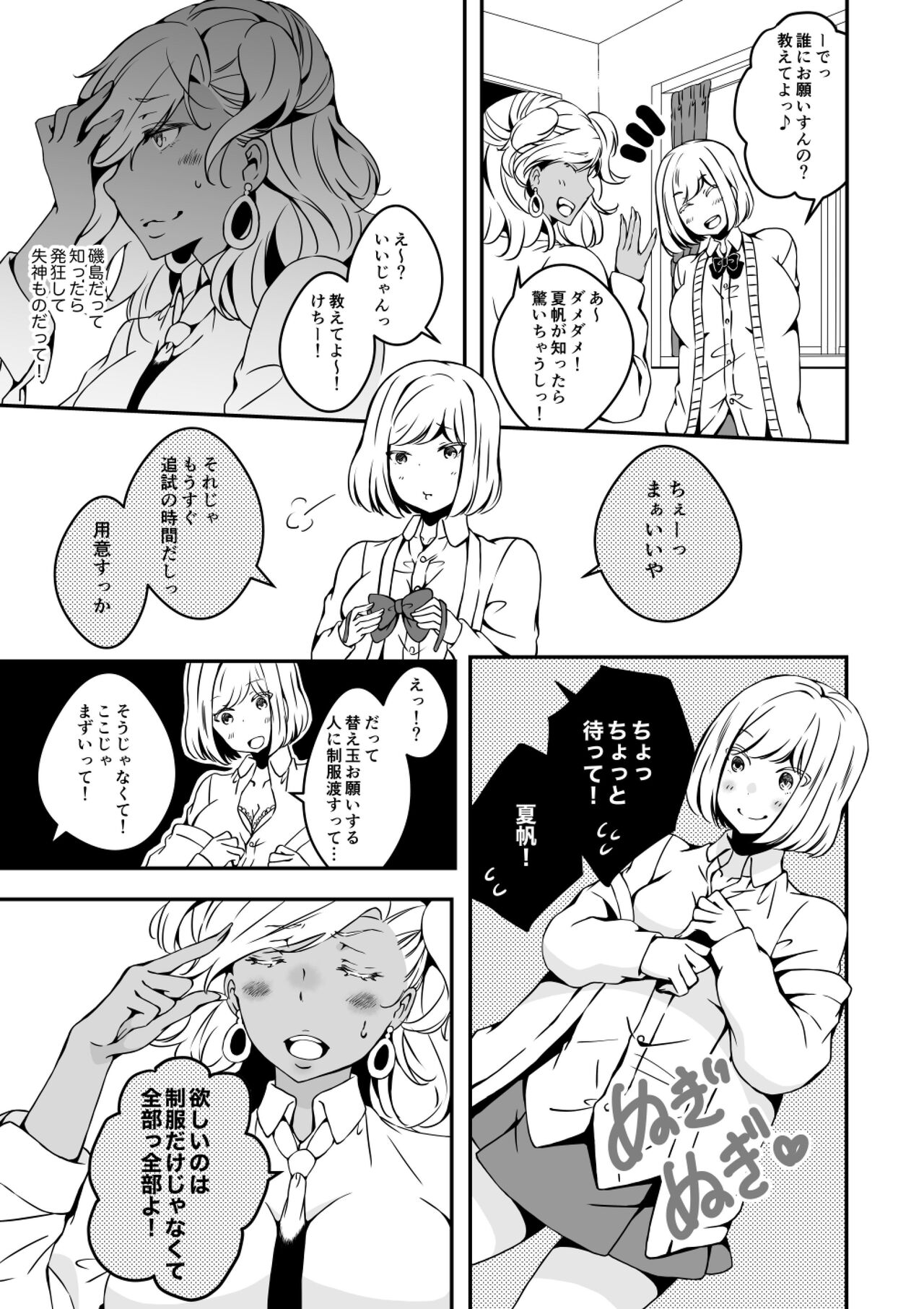 Me who wants to be a girl and a gal who is tired of women 2 page 9 full