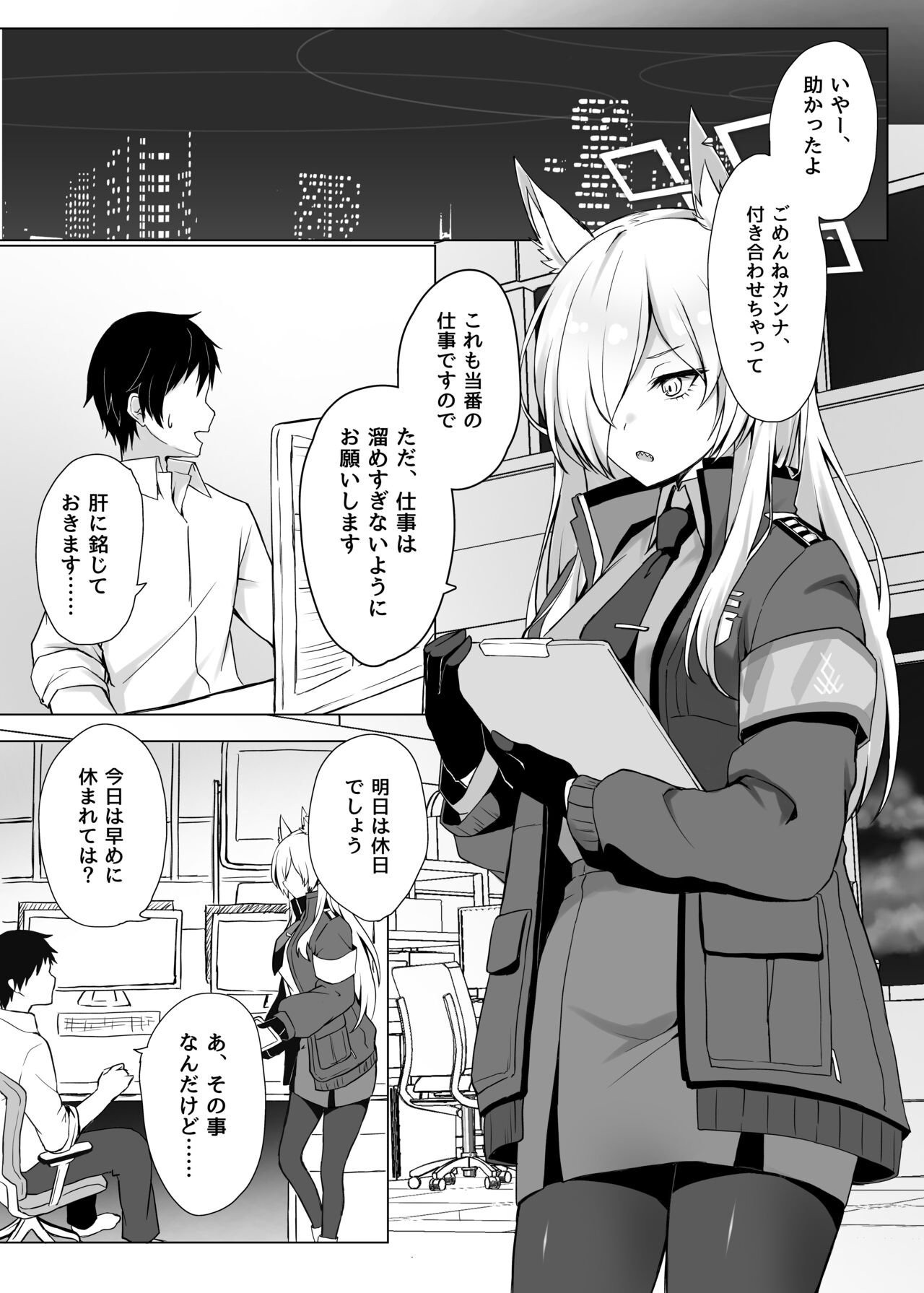 Kyoken hyohen chuiho page 2 full