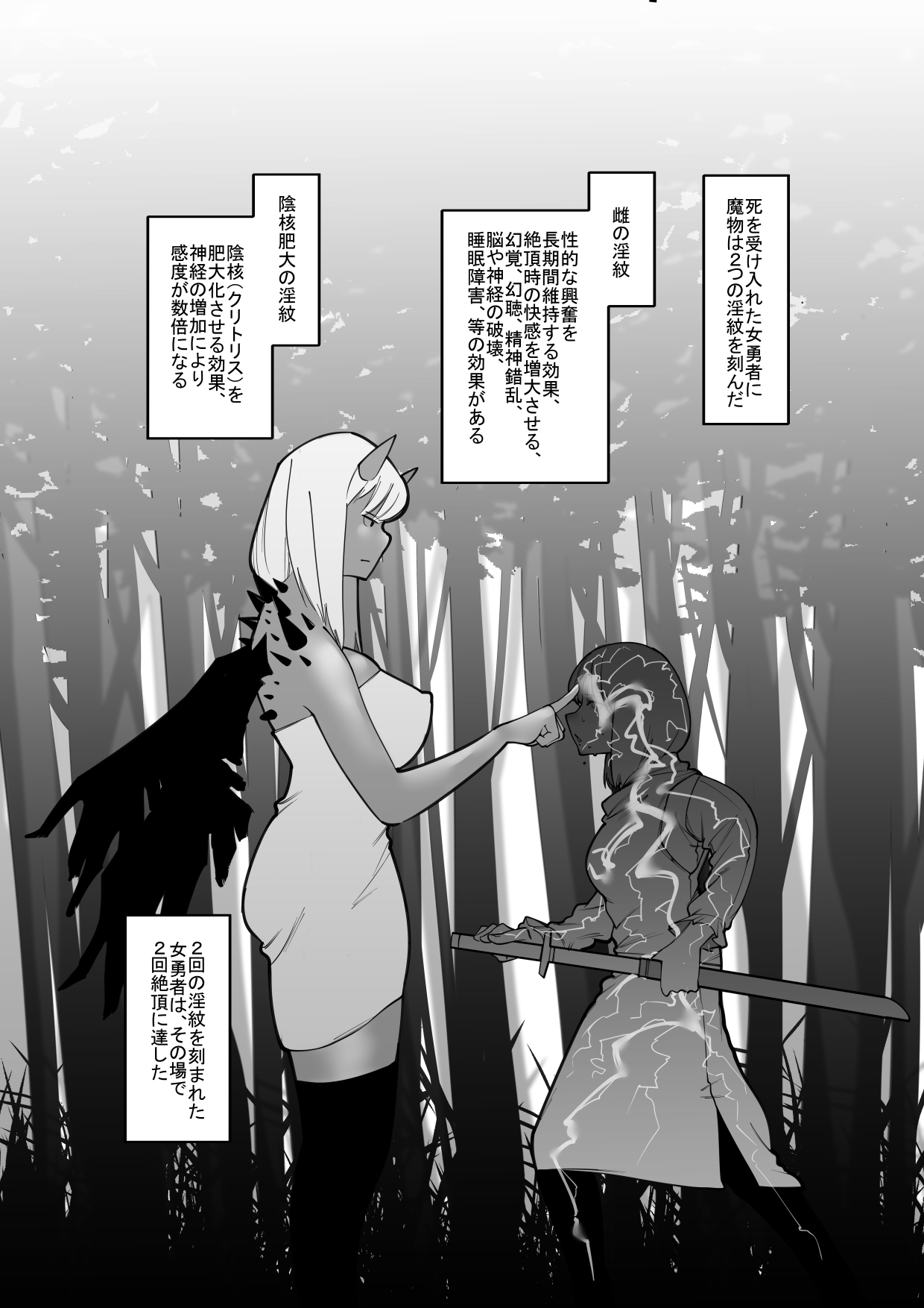 Bunpi Eki Kaishuu-you Dorei Cli Seme Hen page 3 full