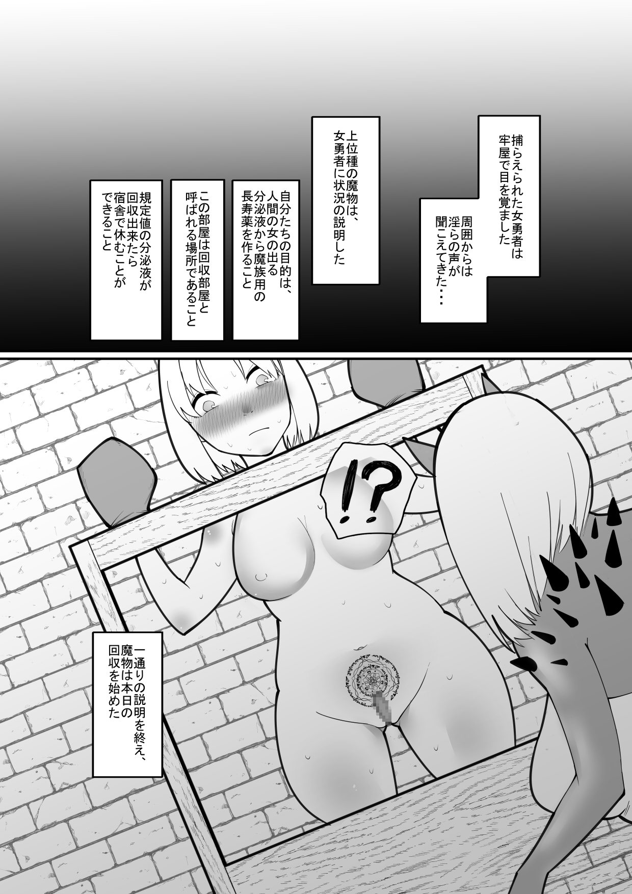 Bunpi Eki Kaishuu-you Dorei Cli Seme Hen page 5 full