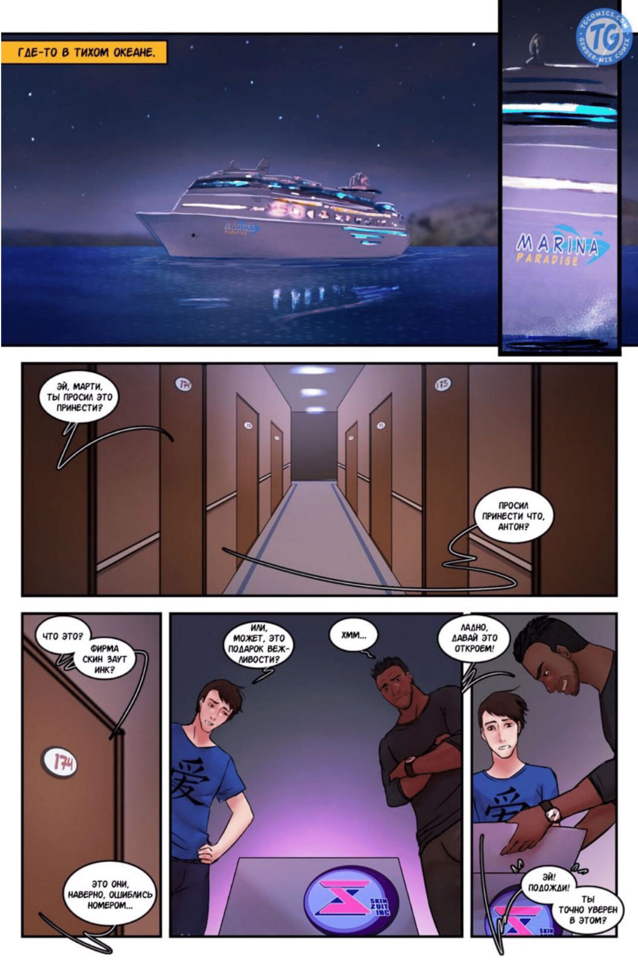 Marina | Марина page 3 full