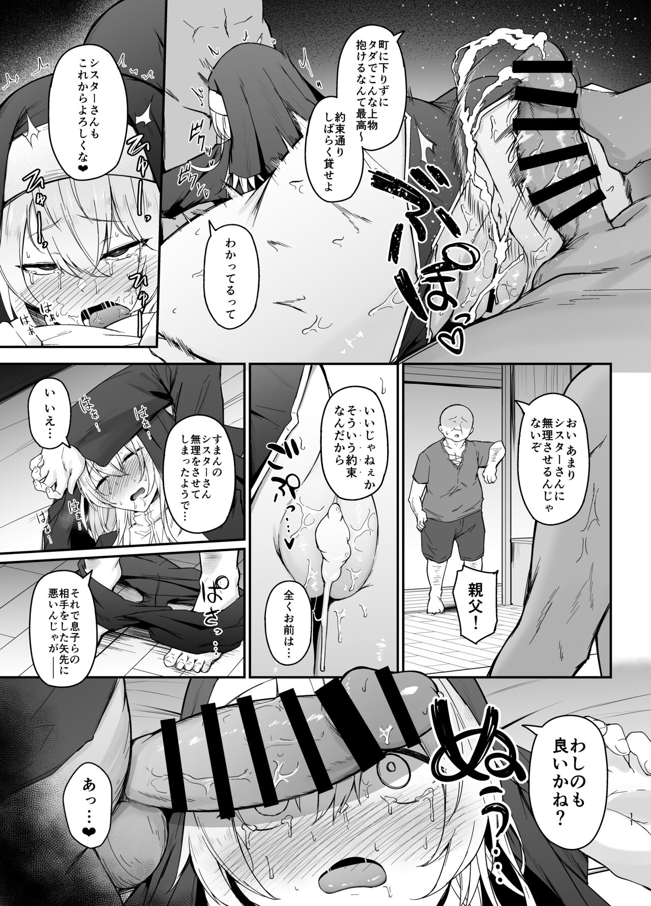 品のない女は嫌いですか page 10 full