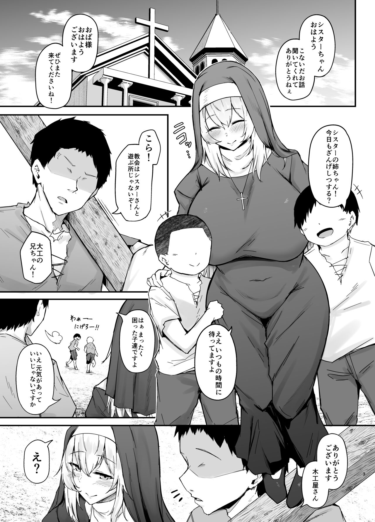 品のない女は嫌いですか page 2 full