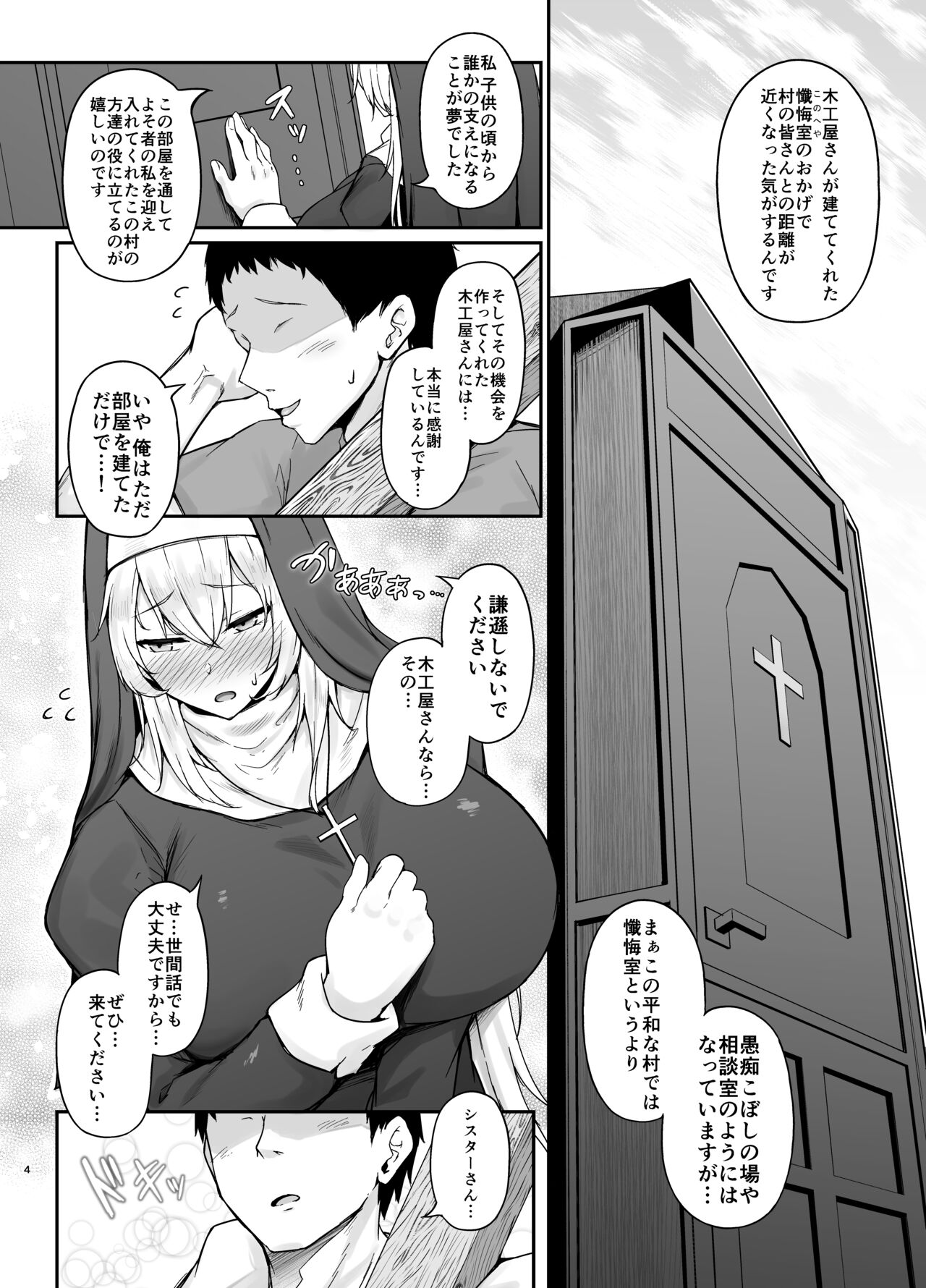 品のない女は嫌いですか page 3 full