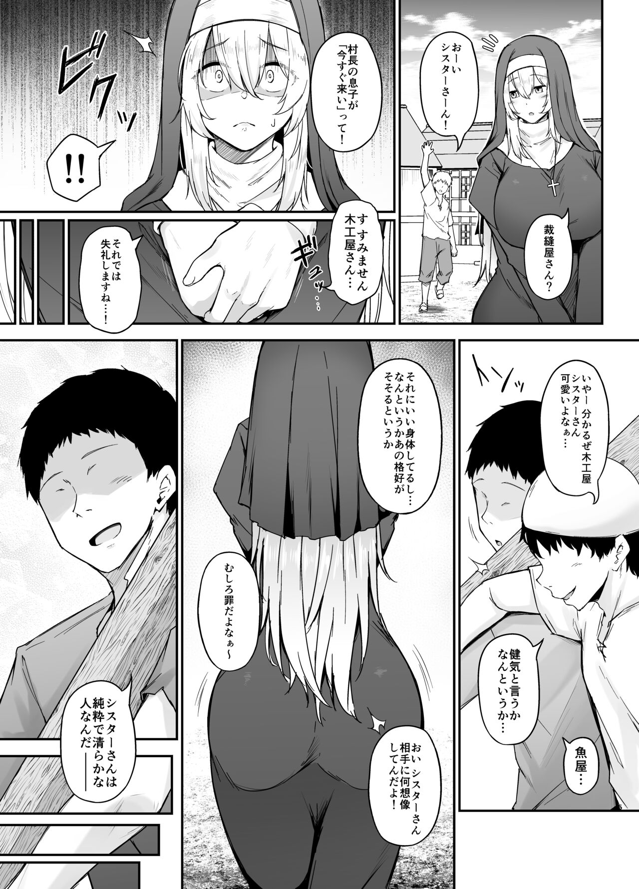 品のない女は嫌いですか page 4 full