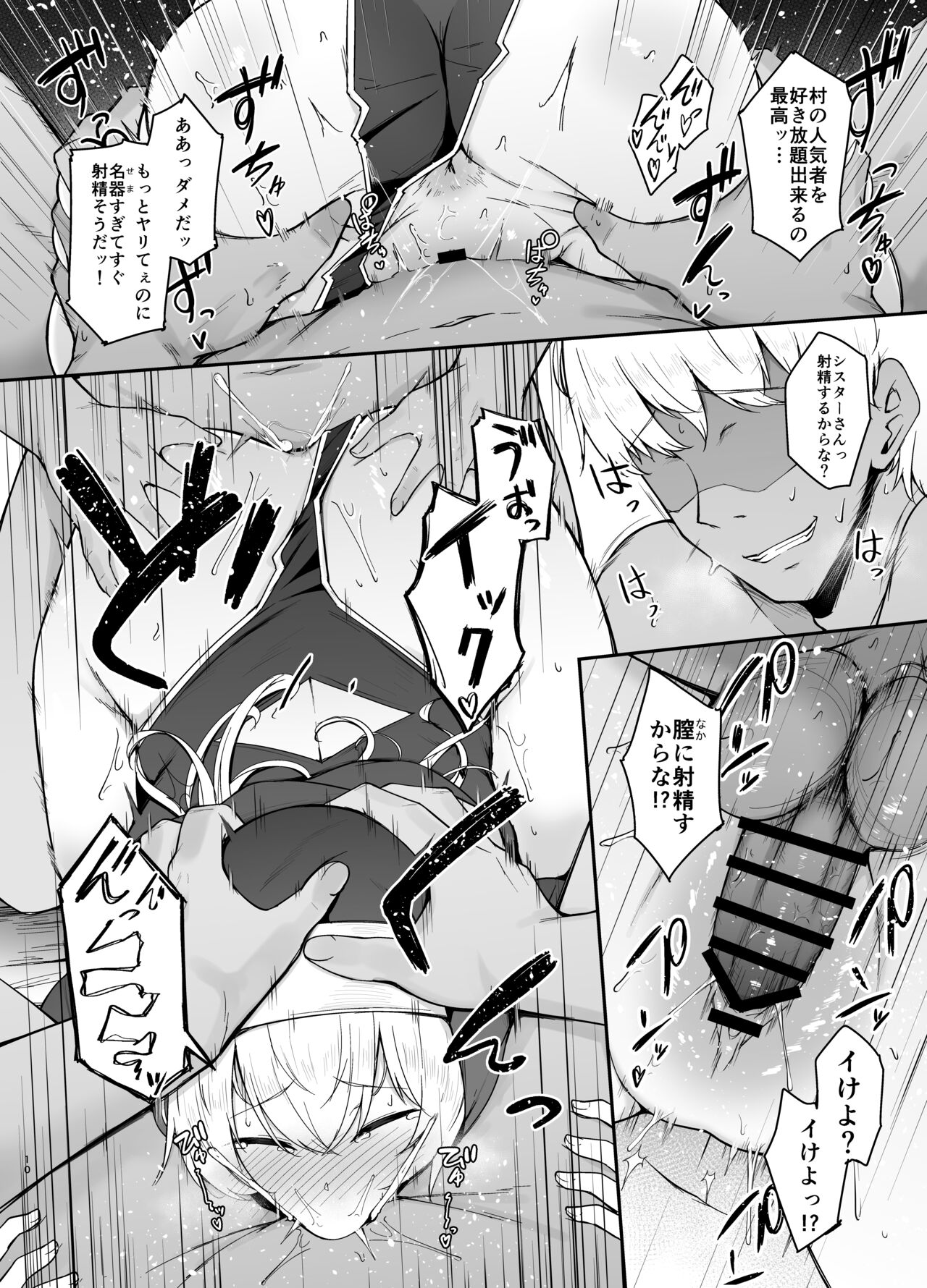 品のない女は嫌いですか page 9 full