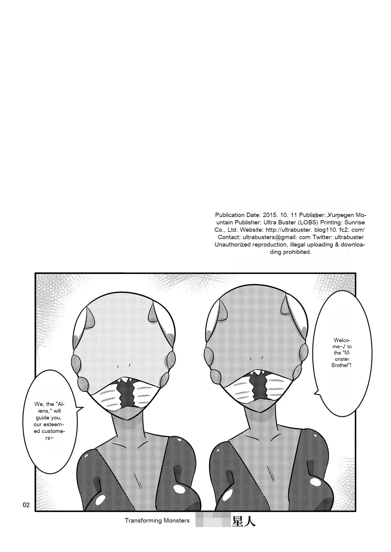 Kaijuu Shoukan | Monster Brothel page 3 full