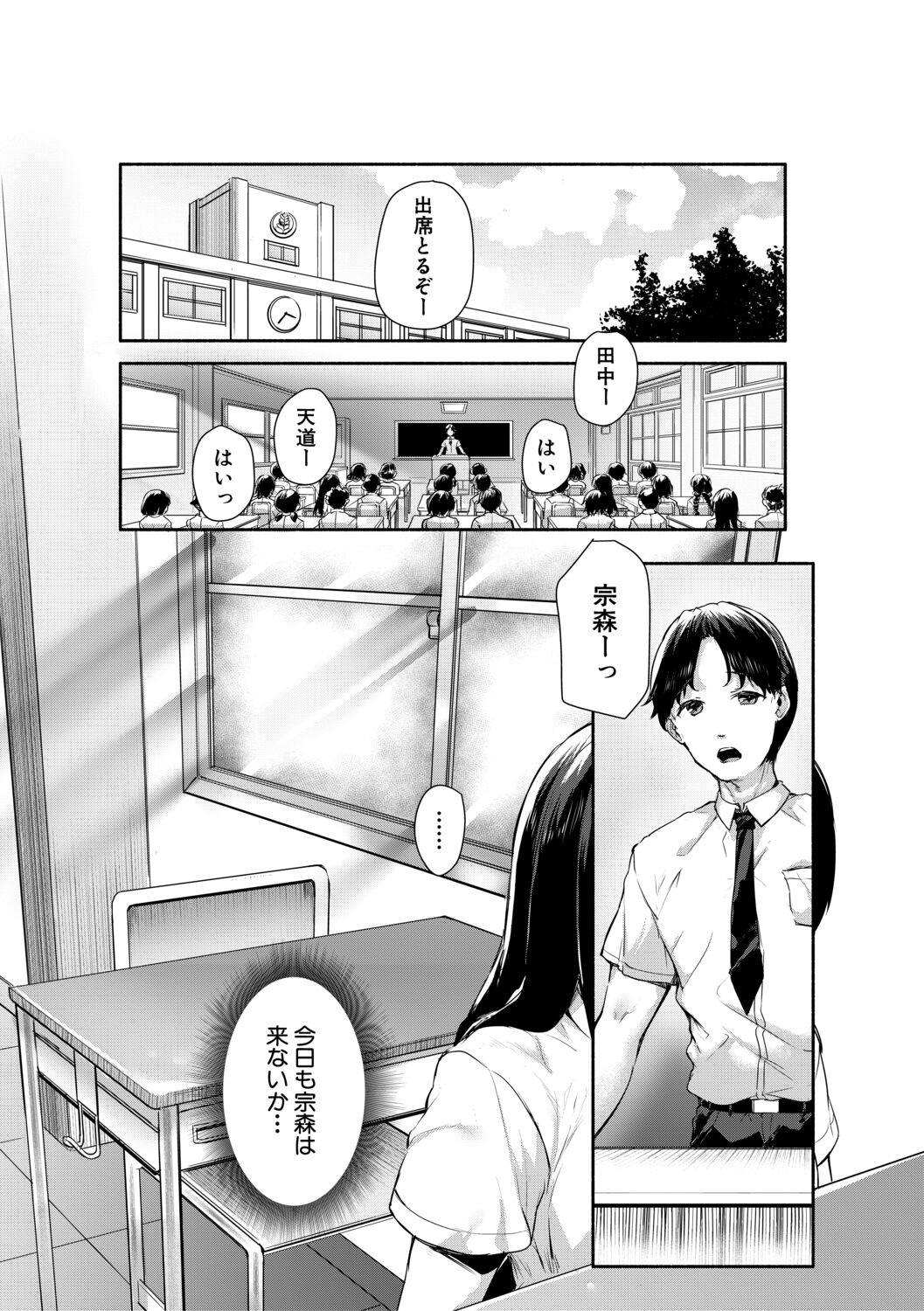 Minimum Kyonyuu Shoujo page 7 full