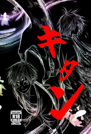 Kitan cover