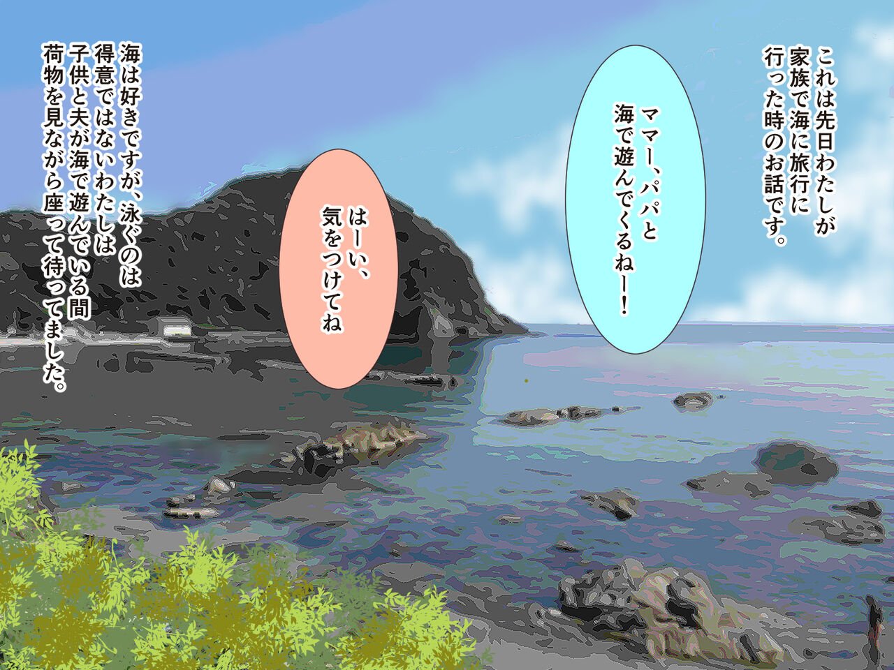 Tako to mama page 2 full