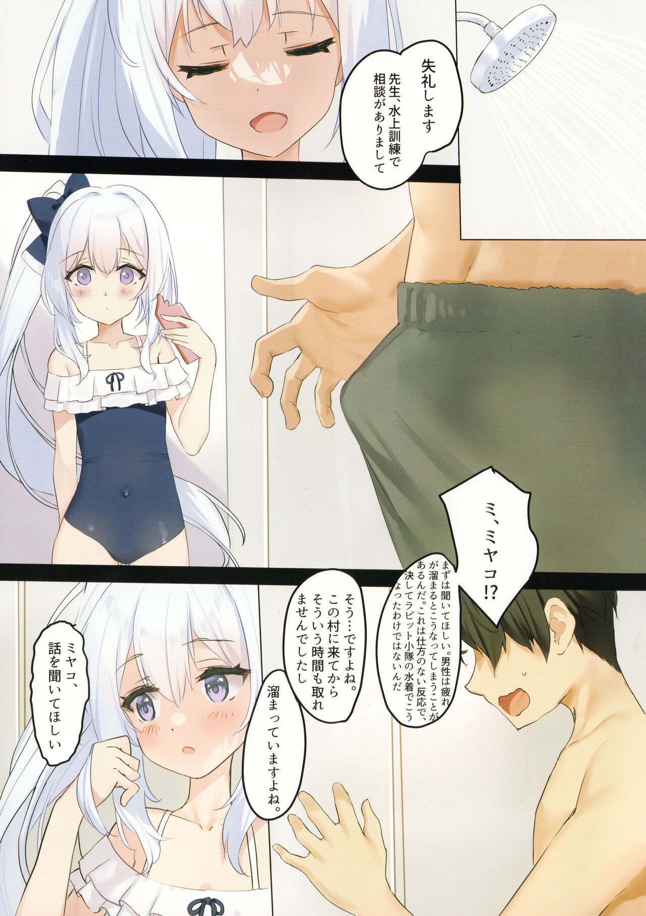 RABBIT1 wa Shikyuu ga Yowai page 2 full