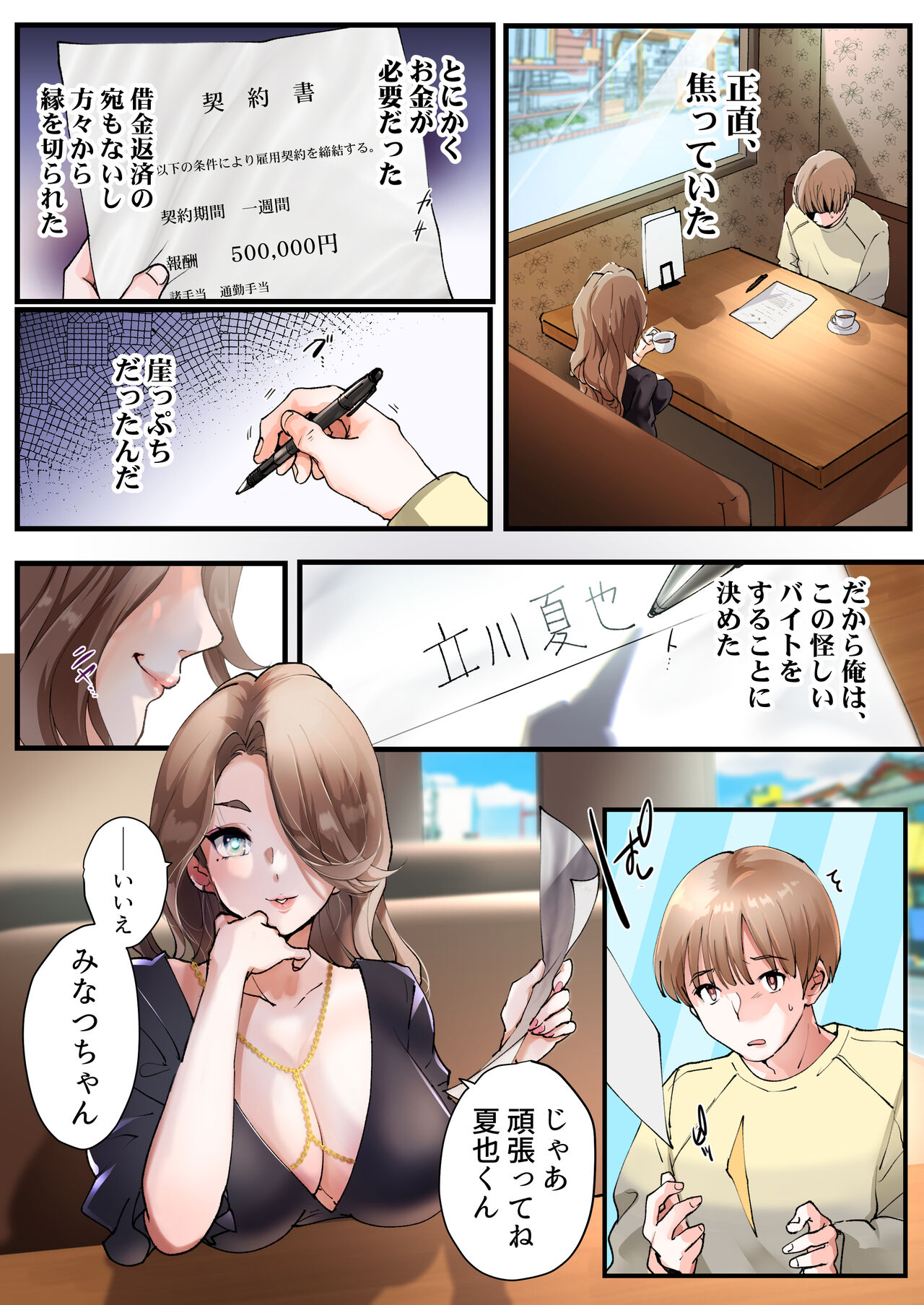 TS Shite Papa no Ecchi na Musume ni naru Beit Soshite Musume Ochi suru made ga Set page 2 full