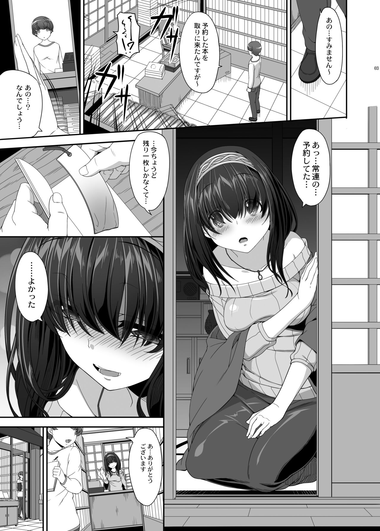 Himetaru Omoi Shiori ni Takushite  Digital page 2 full