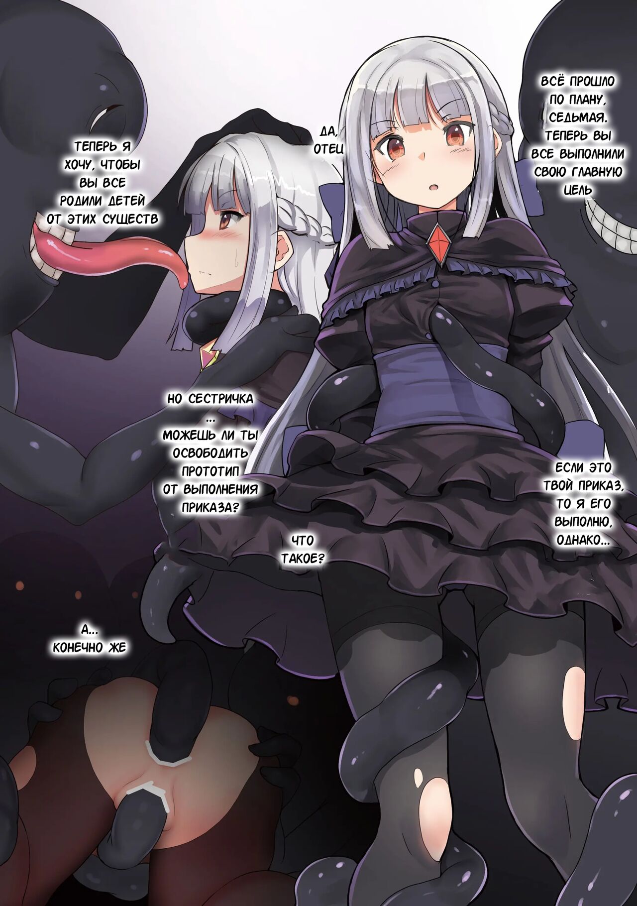 Meikyuu sekai no mamono tsukai Bad End EXTRA | Привыкание к монстрам Мира лабиринтов - Плохой конец EXTRA page 2 full