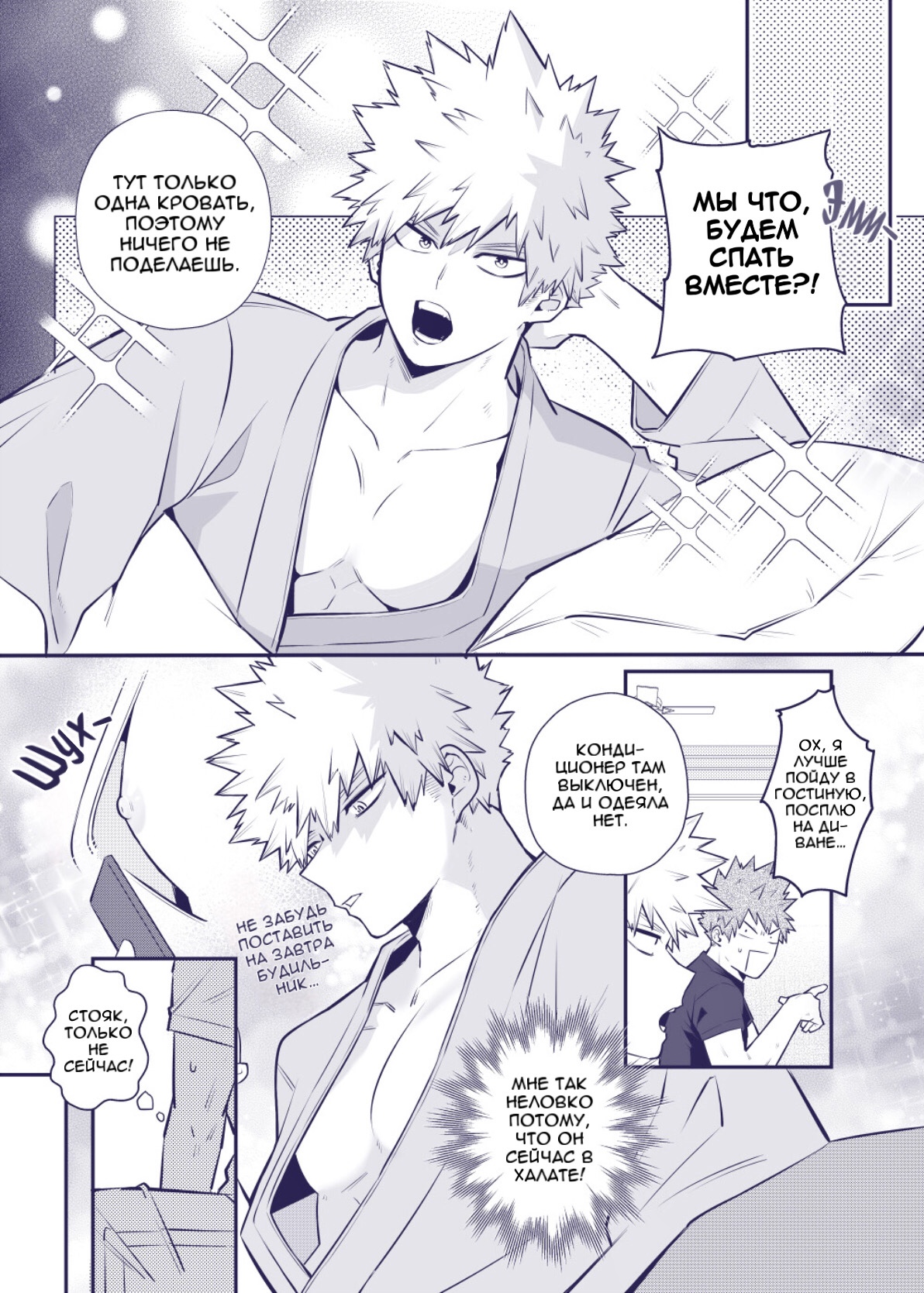 Neighbor comic page 10 full