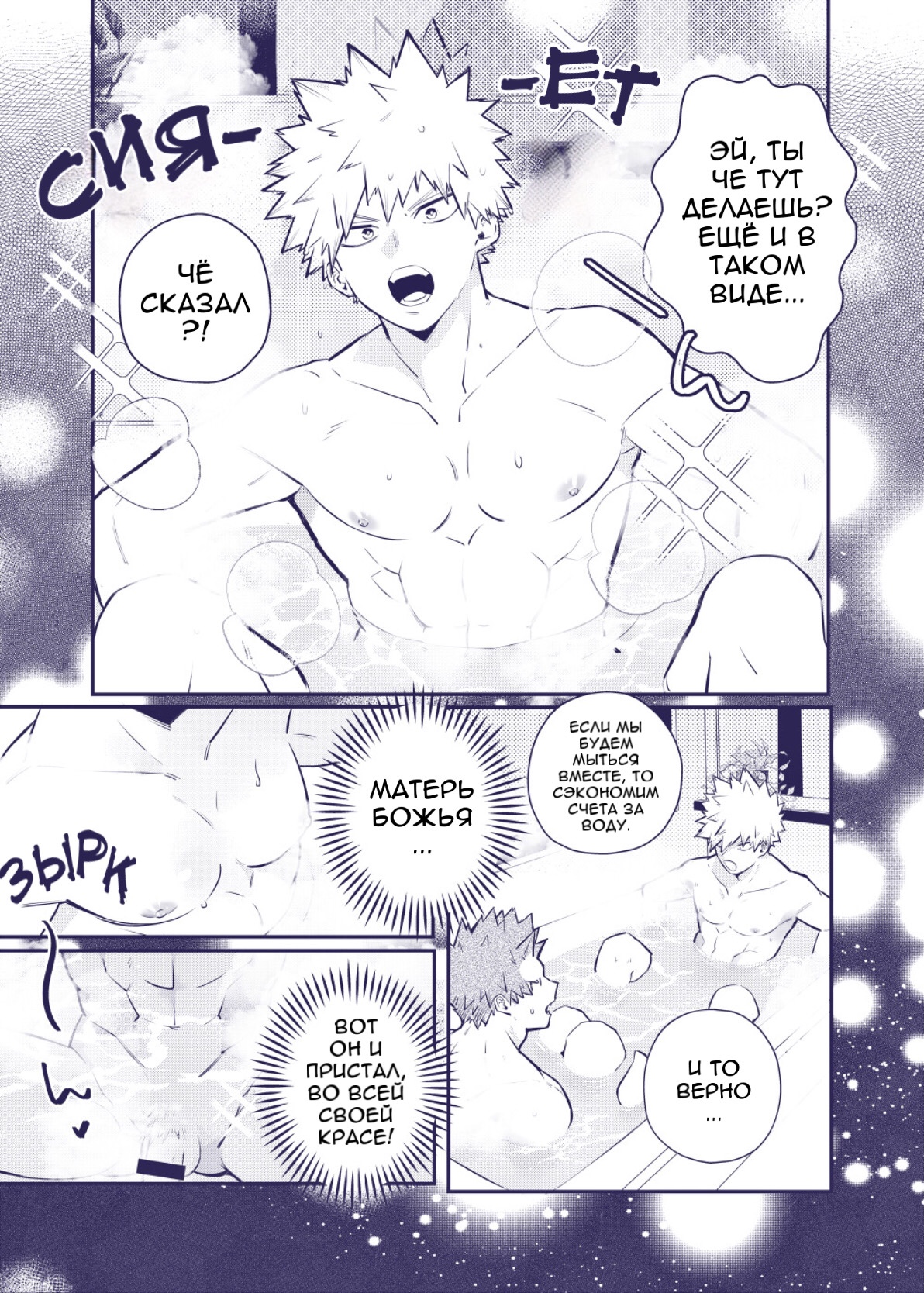 Neighbor comic page 7 full