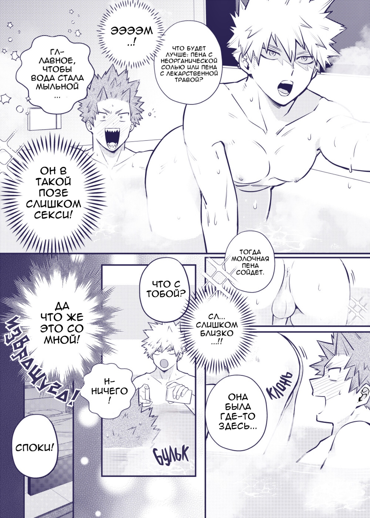 Neighbor comic page 9 full