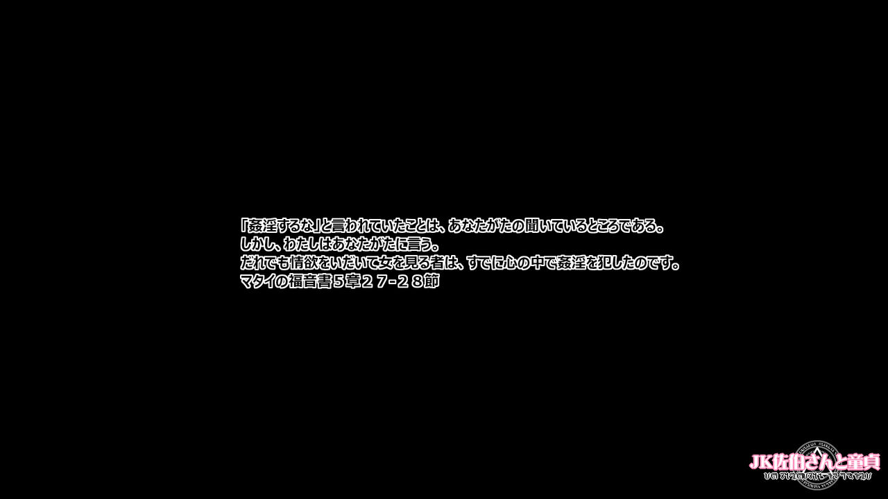 JK佐伯さんと童貞 page 9 full