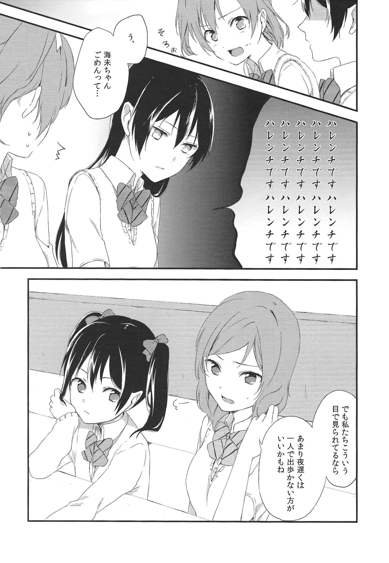 秋葉の薄い本屋さんにμ’sの本があったよ! page 6 full