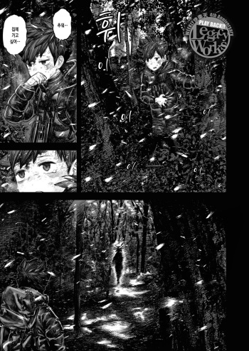 Kodoku no Karte | 고독의 카르테 cover
