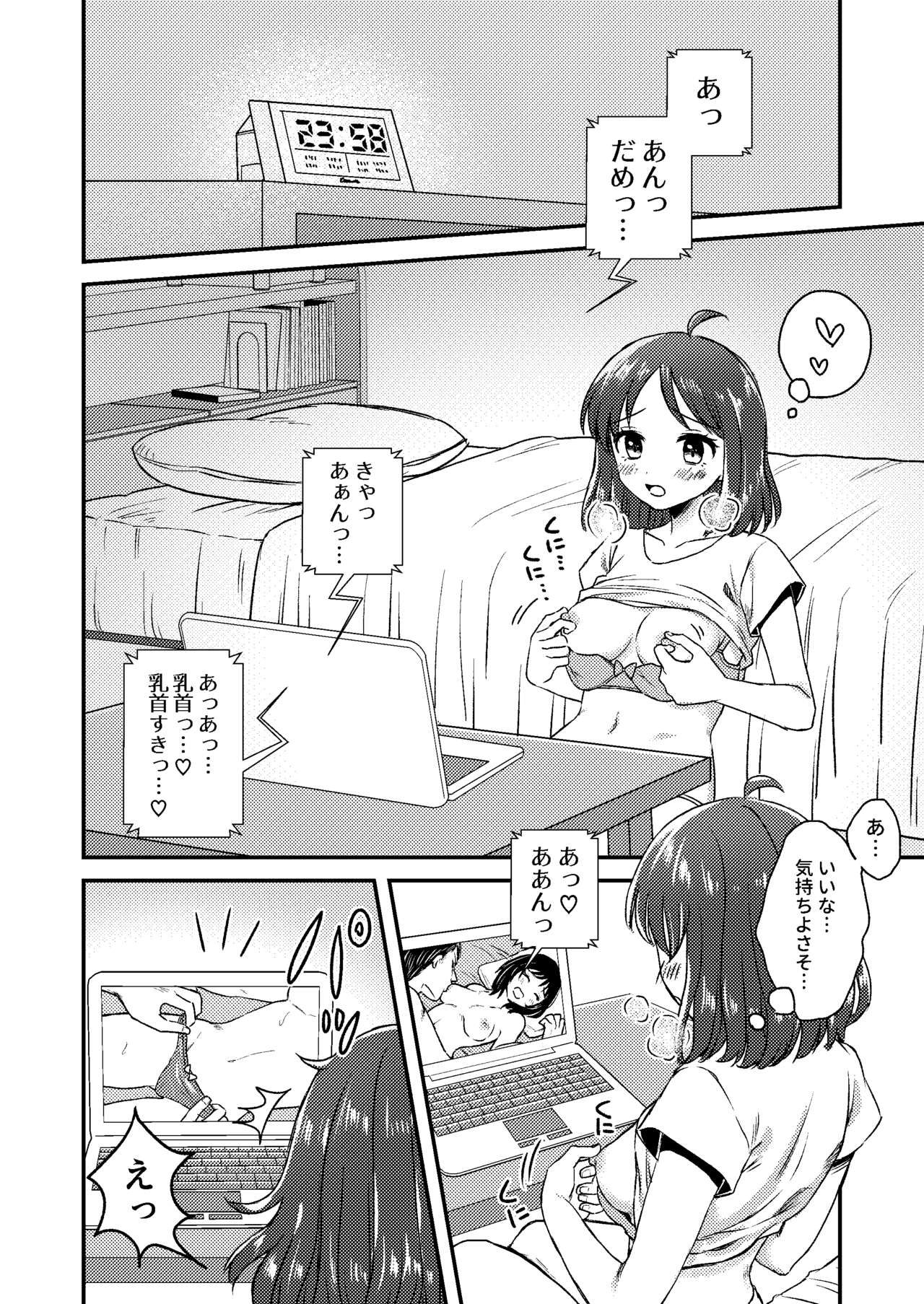 Nipuba- #1 Tsukimi-chan no Baai page 4 full