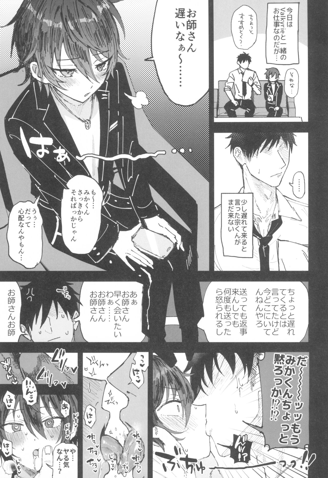 Ore to kanojo to 1 week page 9 full