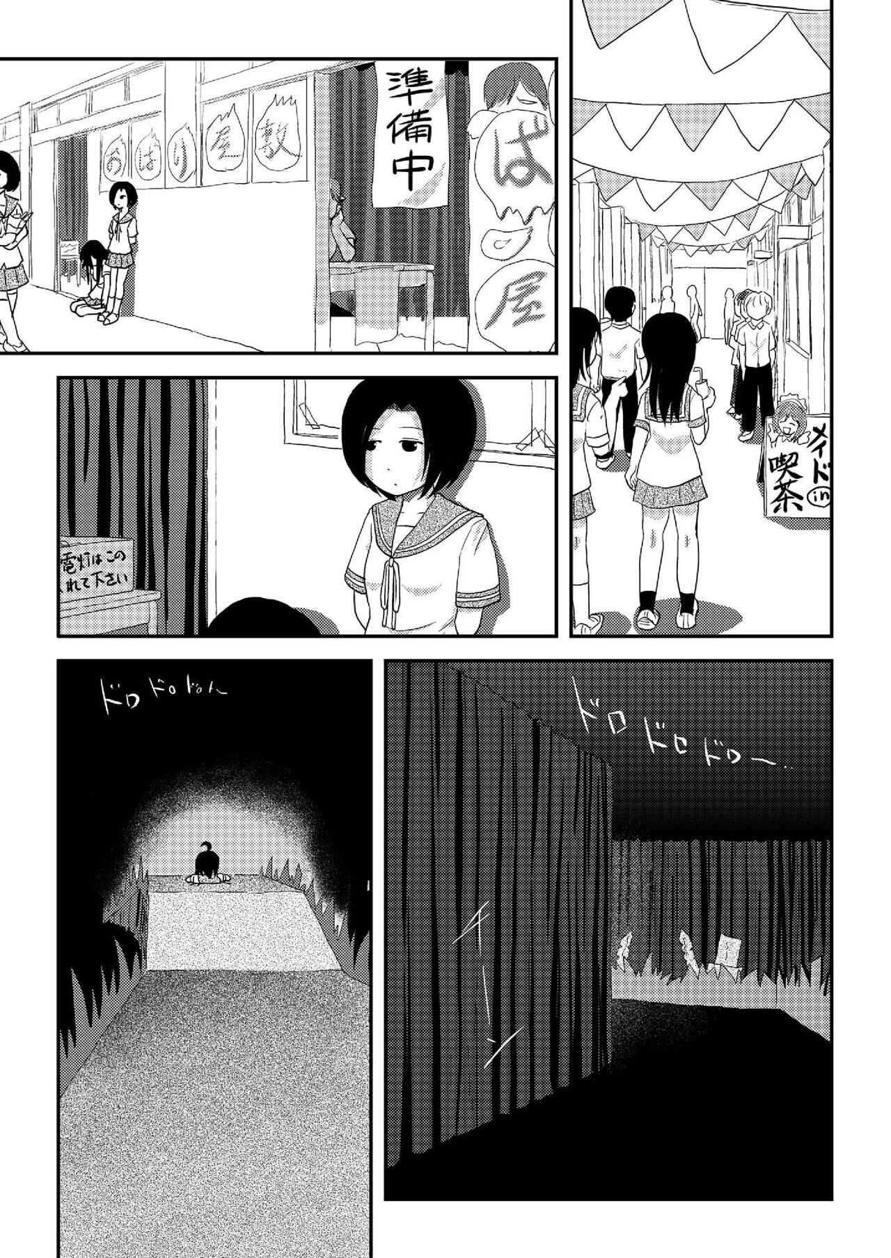 Chimee House  Chiru Roshutsu 19 page 5 full
