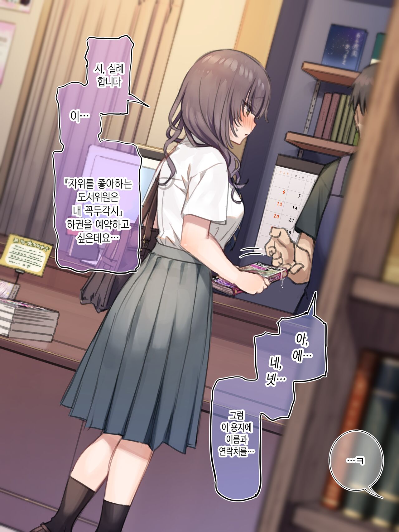 写メ日記016『はじめてのおつかい♥』 page 2 full