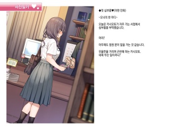 写メ日記016『はじめてのおつかい♥』 cover