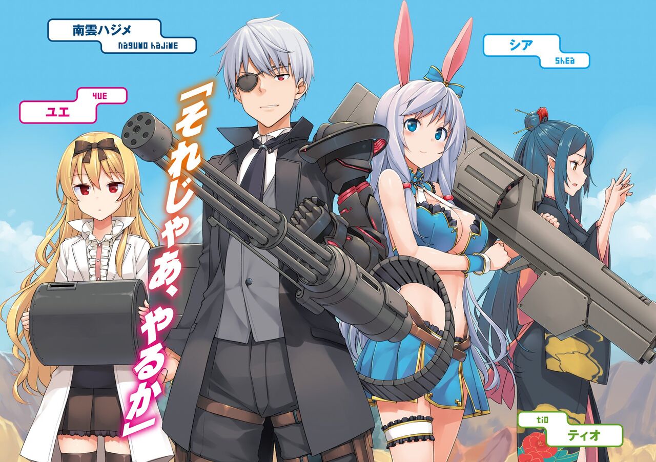 Anime Character - shea haulia page 6 full