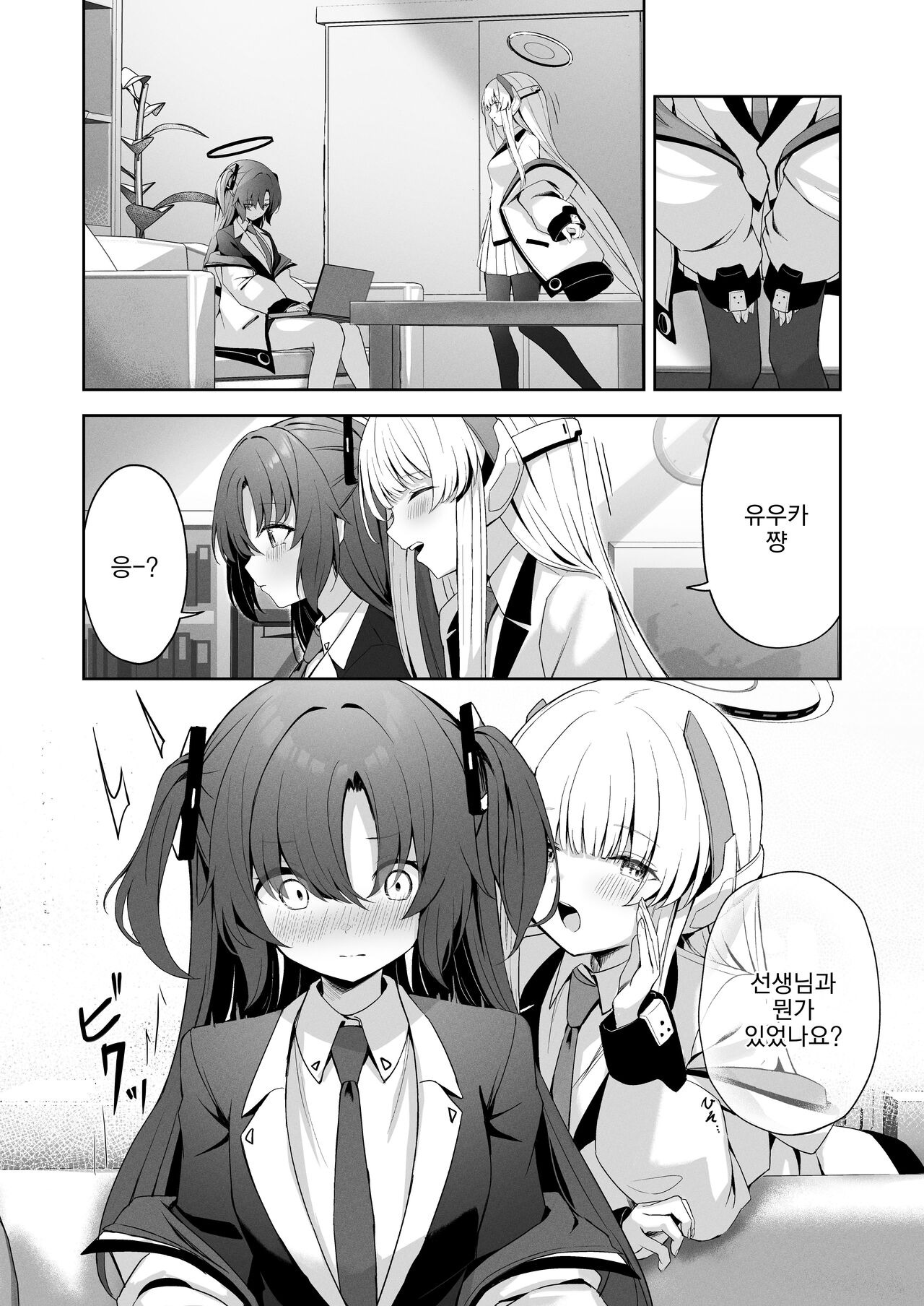 Celcius 16℃ | 섭씨 16℃ page 3 full