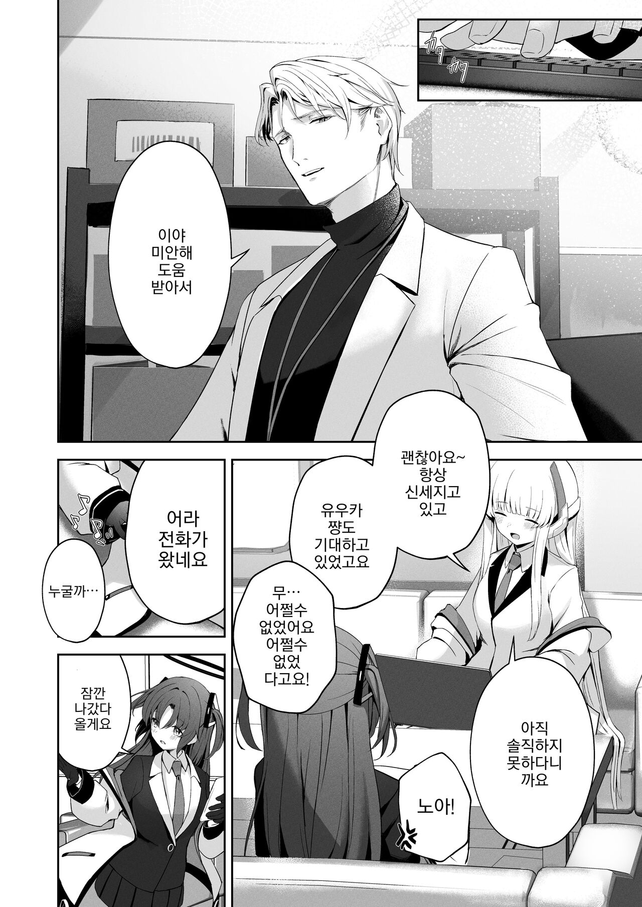 Celcius 16℃ | 섭씨 16℃ page 5 full