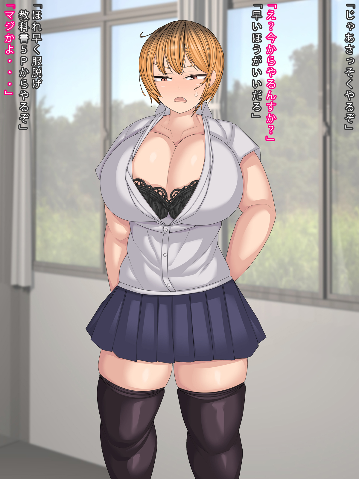保健体育が重要視される世界観 page 4 full