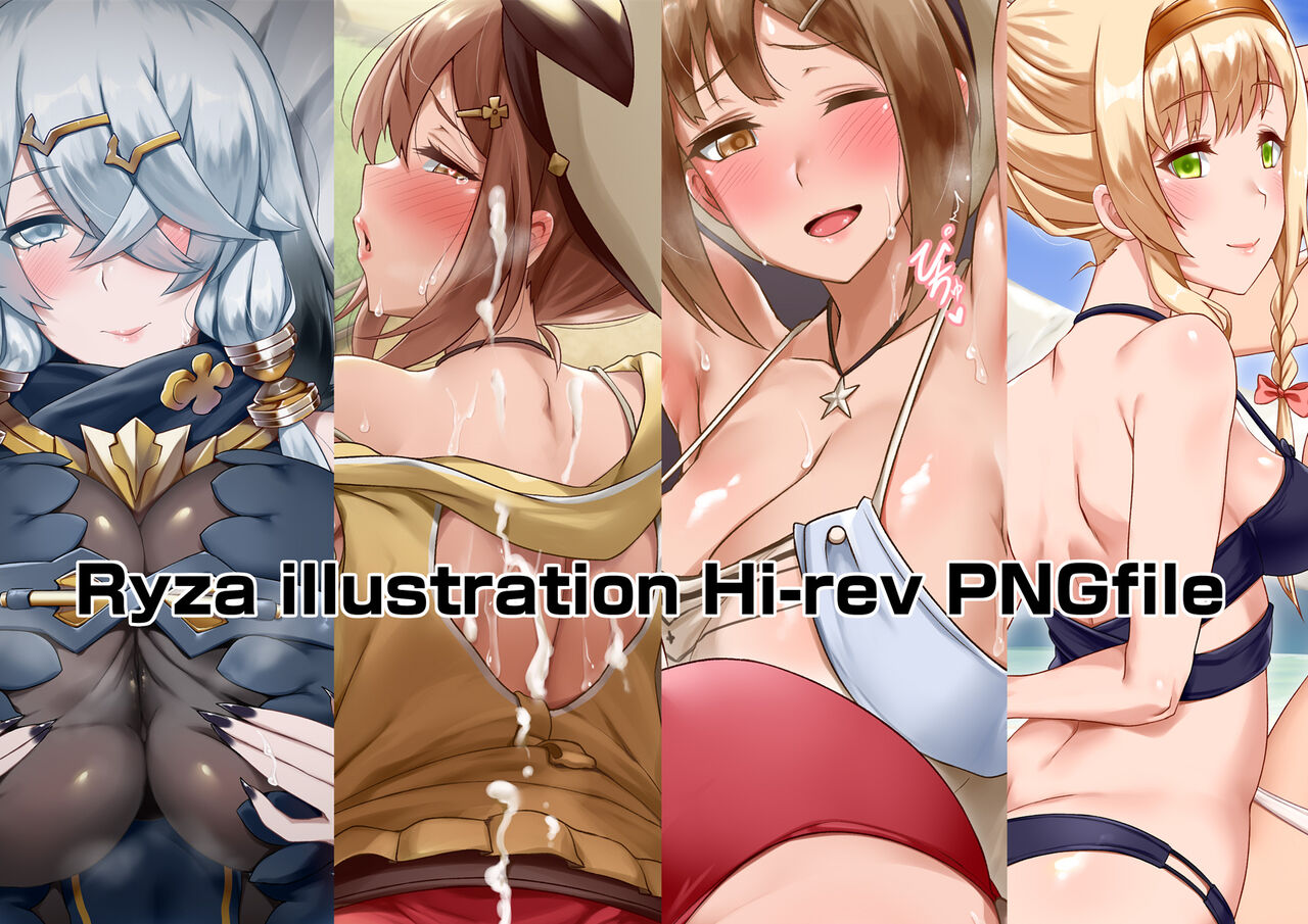 Ryza illustration Hi-rev PNGfile page 1 full