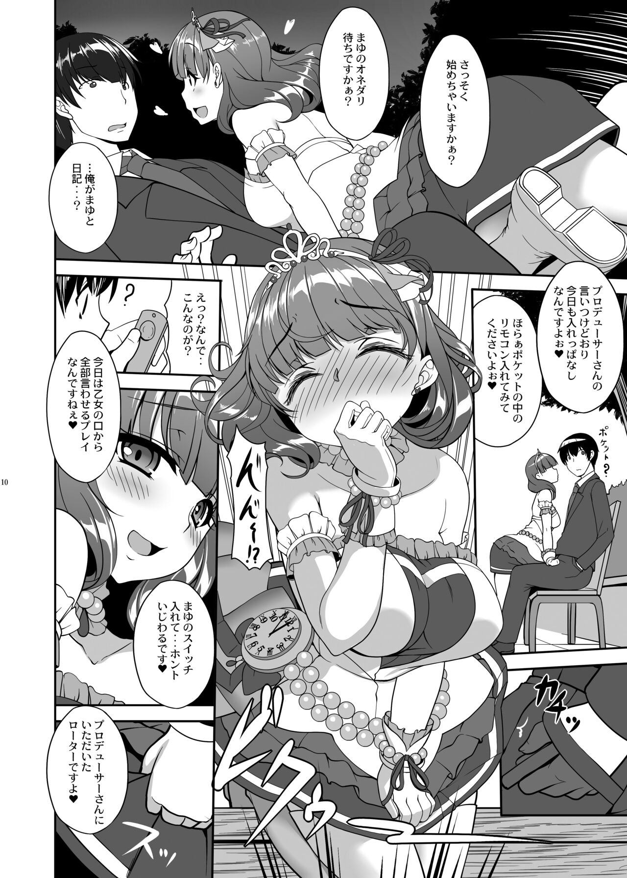 Soushisouai Nikki page 9 full