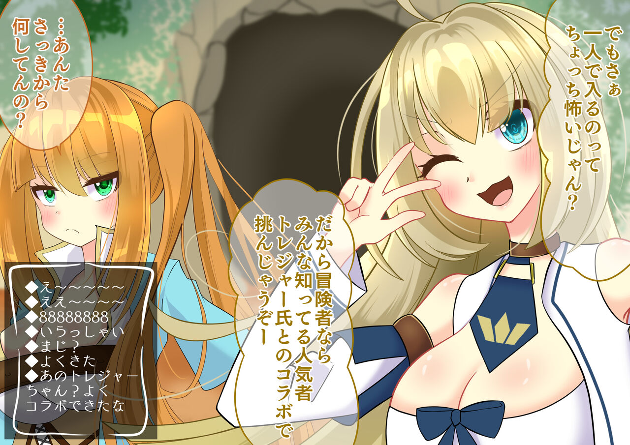 Endless Bad End Broadcaster-chan who challenges the dungeon on live broadcast and reveals the state change defeat nationwide page 4 full