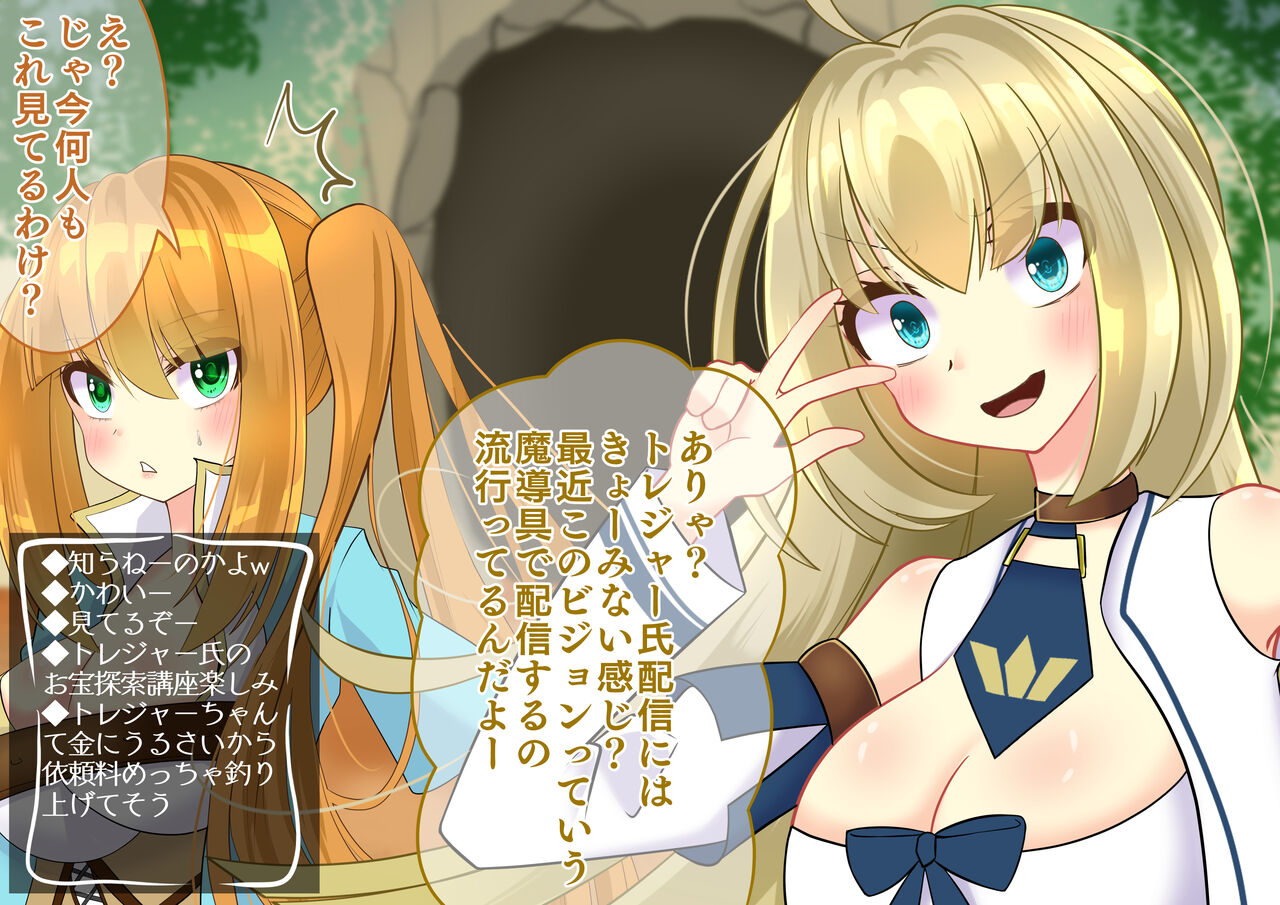 Endless Bad End Broadcaster-chan who challenges the dungeon on live broadcast and reveals the state change defeat nationwide page 5 full