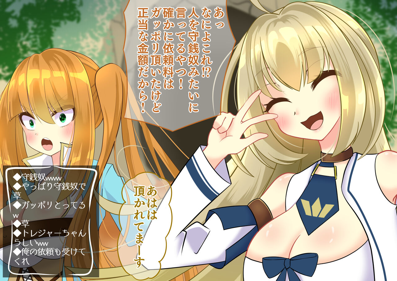 Endless Bad End Broadcaster-chan who challenges the dungeon on live broadcast and reveals the state change defeat nationwide page 6 full