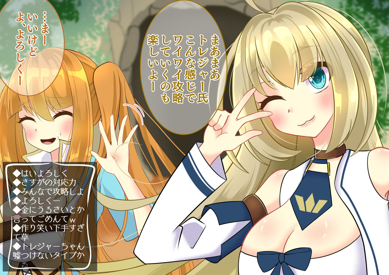 Endless Bad End Broadcaster-chan who challenges the dungeon on live broadcast and reveals the state change defeat nationwide page 7 full