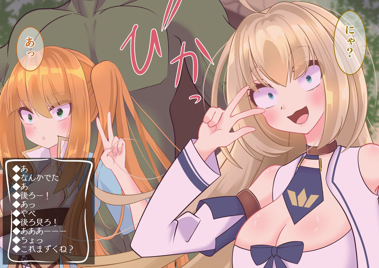 Endless Bad End Broadcaster-chan who challenges the dungeon on live broadcast and reveals the state change defeat nationwide page 9 full