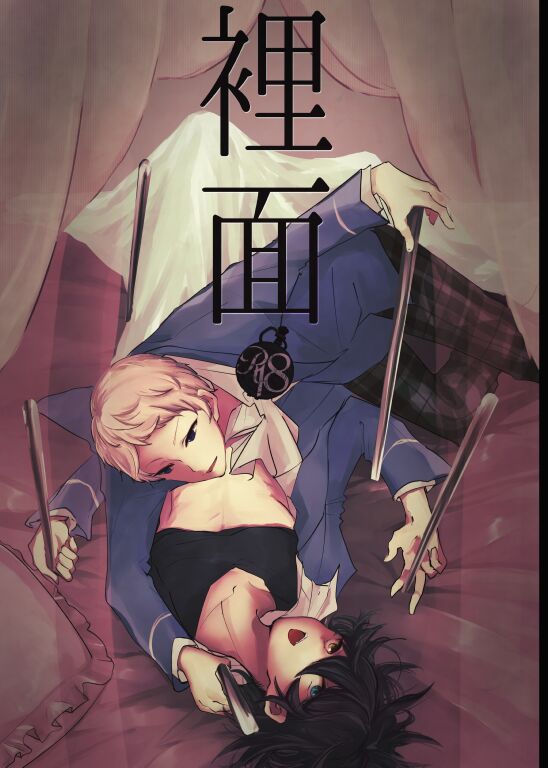 R18 Web Sairoku Mika Takashi page 1 full