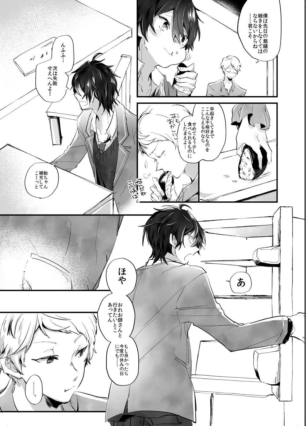 R18 Web Sairoku Mika Takashi page 5 full