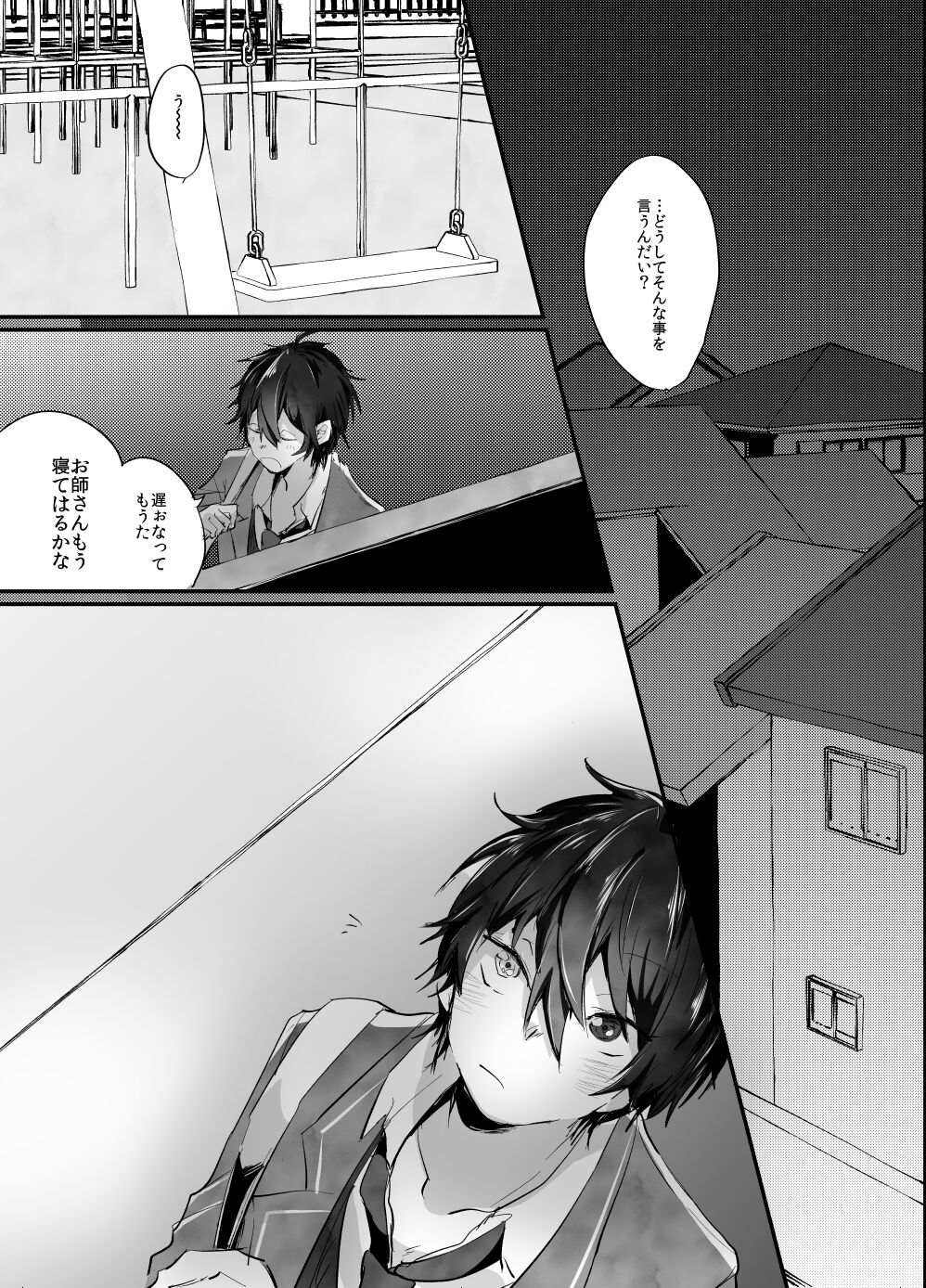 R18 Web Sairoku Mika Takashi page 7 full