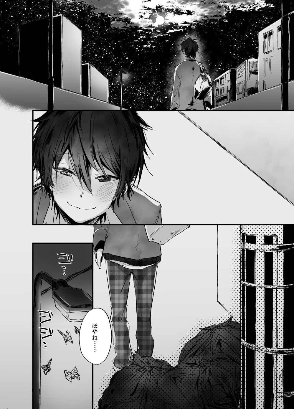 R18 Web Sairoku Mika Takashi page 8 full
